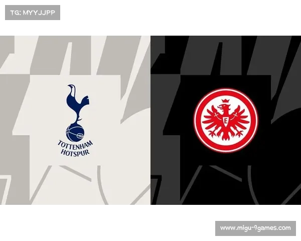 热刺2-0法兰克福，英超球队客场稳健掌控局势